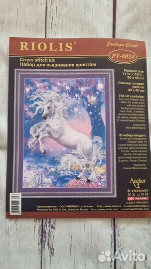 Набор для вышивания крестом риолис