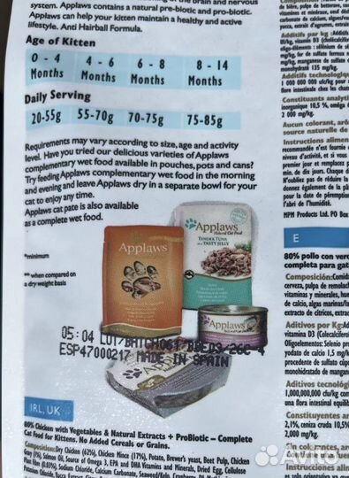 Корм сухой Applaws 2 кг для котят Апплаус