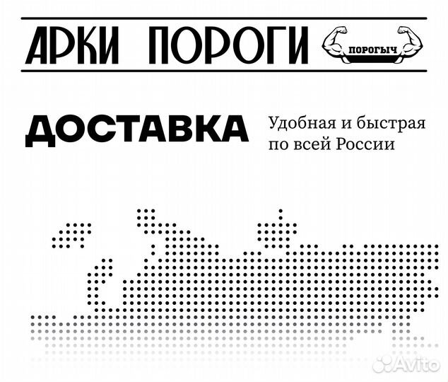 Пороги и арки Ford Focus 1 Балахна