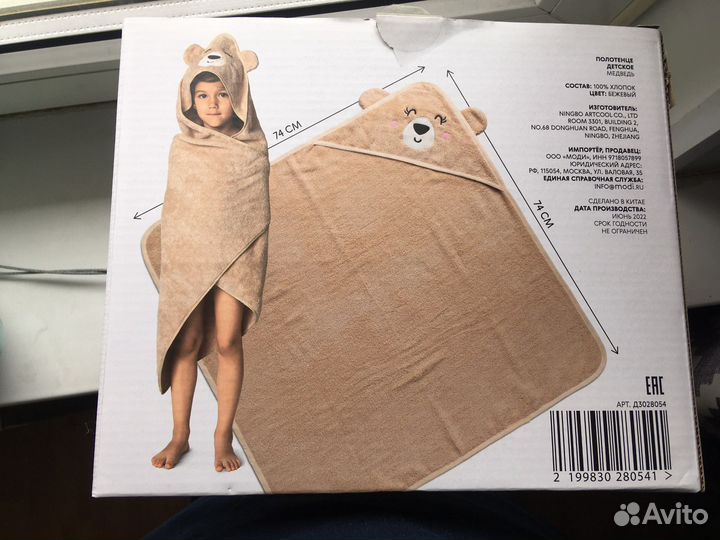 Полотенце детское медведь modi