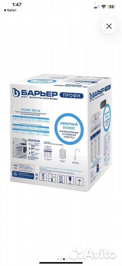 Фильтр для воды Барьер Профи