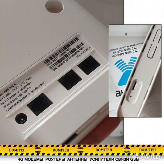 Усиление 3G/4G сигнала AX-809PF mimo+olax AX-9PRO