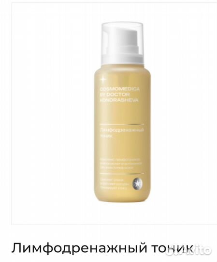 Cosmomedica by doctor kondrasheva