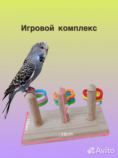Игрушки для птиц