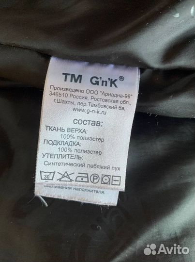 Куртка детская