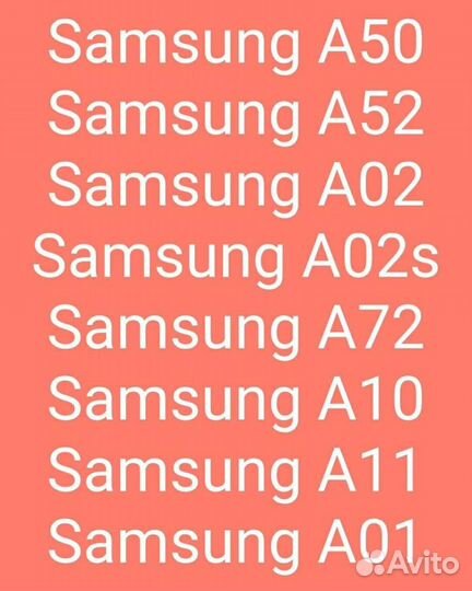 Защитное стекло