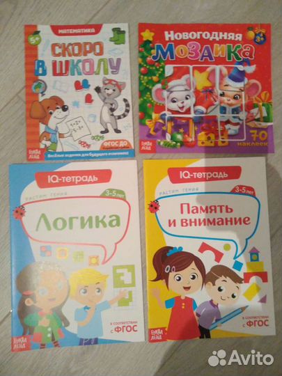 Развивашки