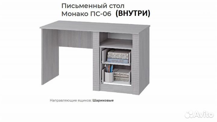 Письменный стол Монако