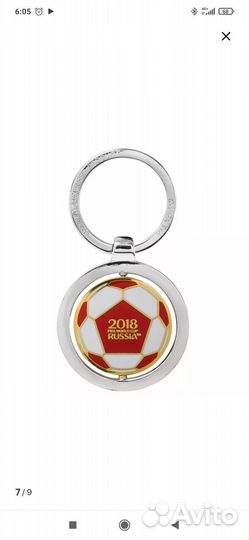 Брелок для ключей