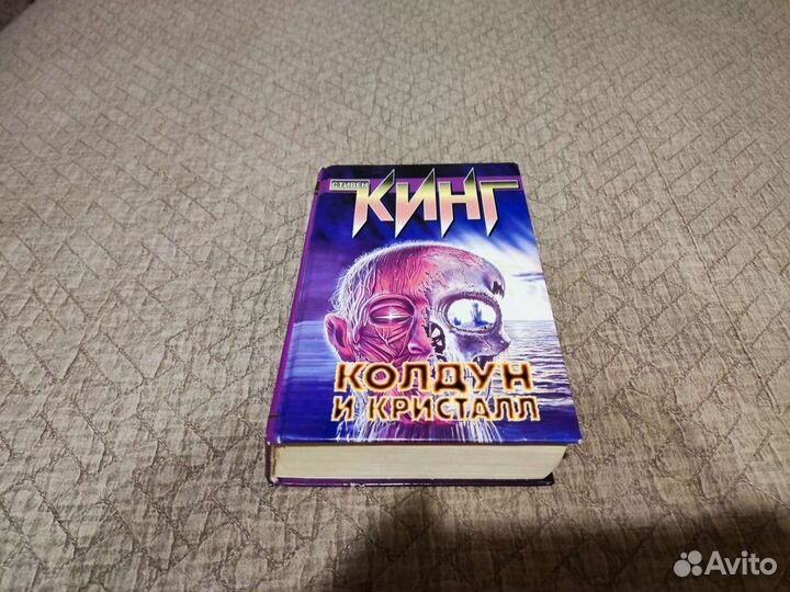 Стивен Кинг. Тёмная Башня. Тома 1-6