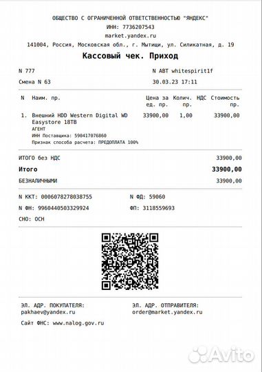 Продам внешний жесткий диск