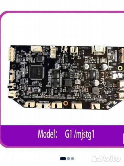 Материнская плата для робота-пылесоса Xiaomi