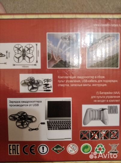 Мини-квадрокоптер 