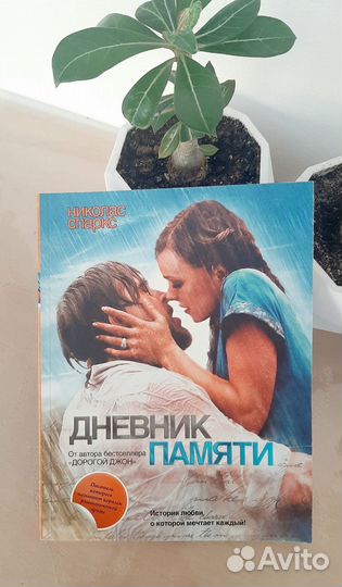 Книги Николаса Спаркса