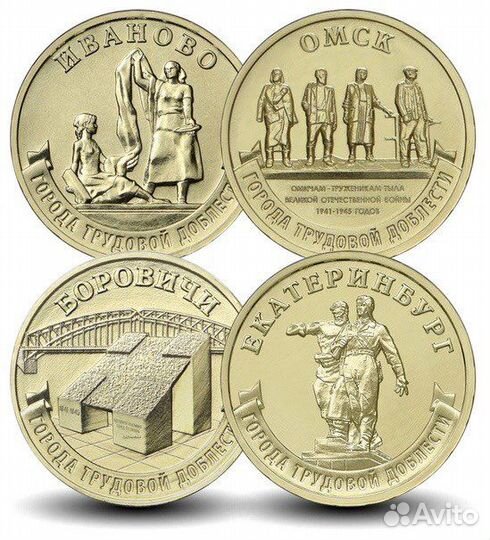 Обмен Монет гвс,Биметалл, СССР