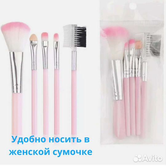 Набор кистей для макияжа