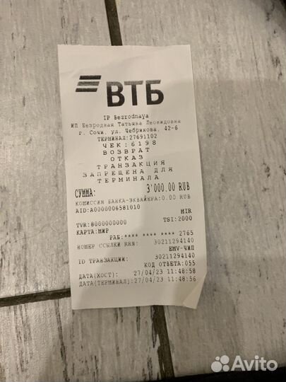 Бандаж для плеч