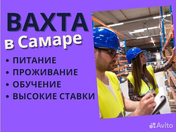 Комплектовщик на склад вахта с питанием 15/30/45