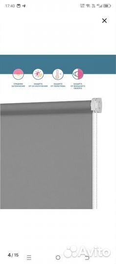 Рулонные шторы на окна