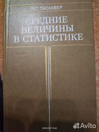 Техническая и экономическая литература СССР
