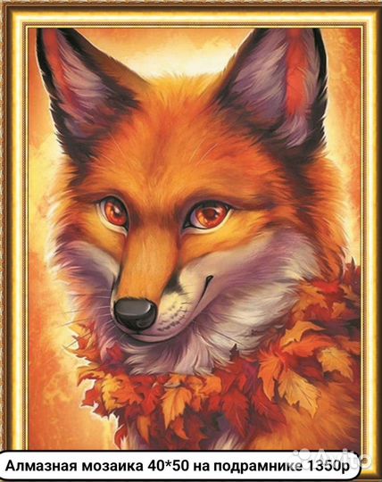 Алмазная мозаика большой ассортимент