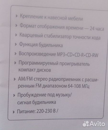 Новые подвесные радиочасы на кухню