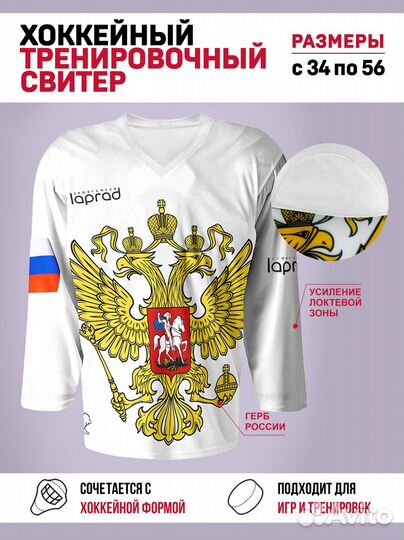 Хоккейная майка белая с гербом