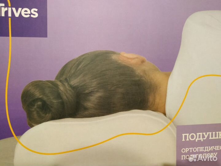 Подушка ортопедическая