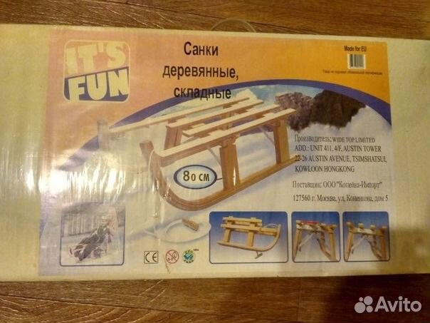 Санки детские