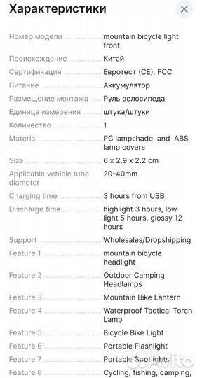 Фонарь для велосипеда