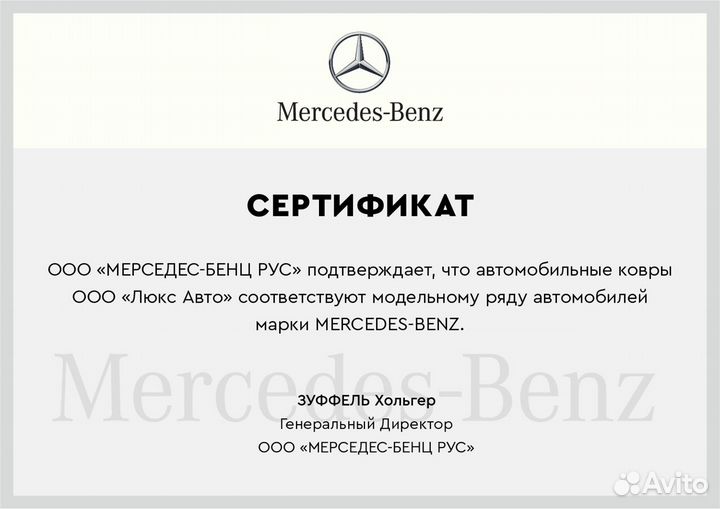 3D Коврики Mercedes S W223 W222 W221 C217 Экокожа