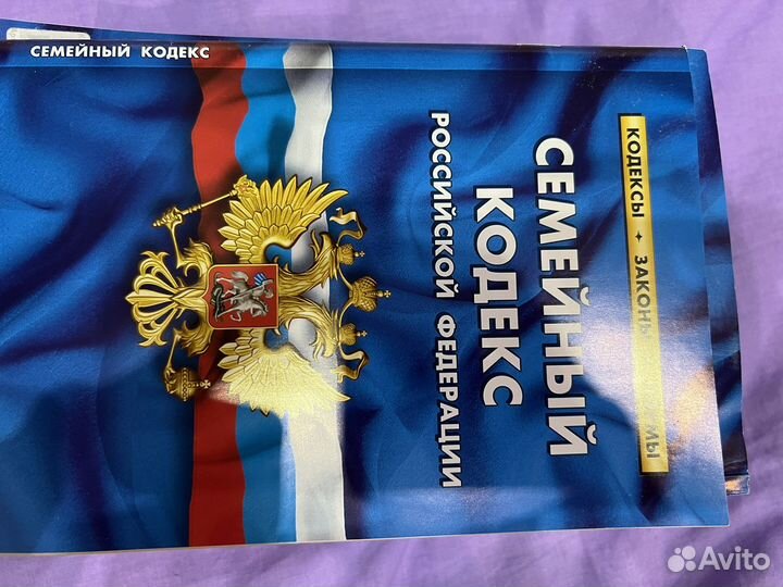 Продам кодексы