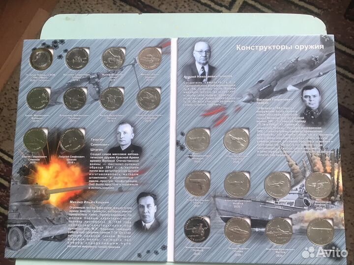 25 рублей оружие победы