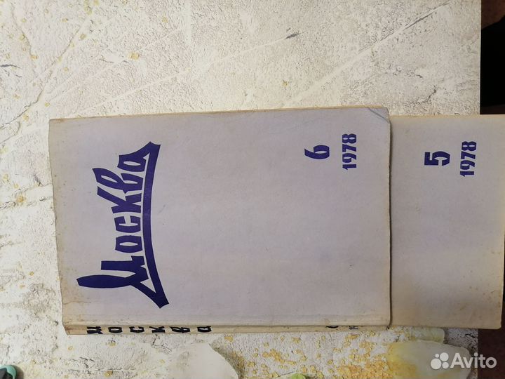 Журналы