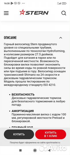 Велосипед Stern motion 2.0