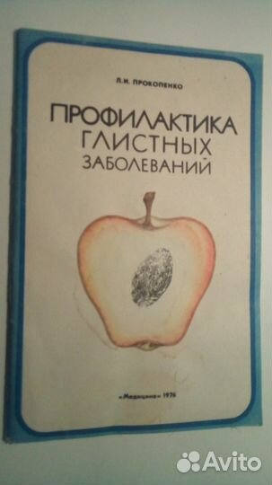 Книги по медицине ч.2