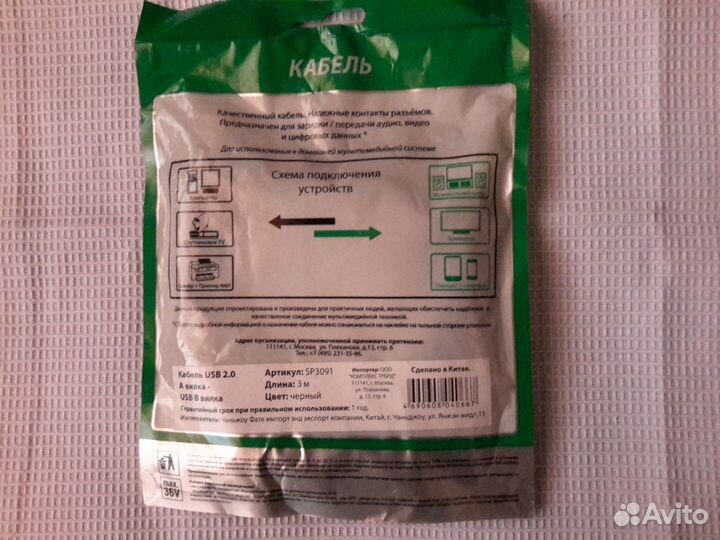 Кабель для зарядки/передачи аудио,видео и цифровых