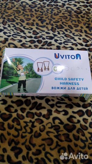 Вожжи для ребенка