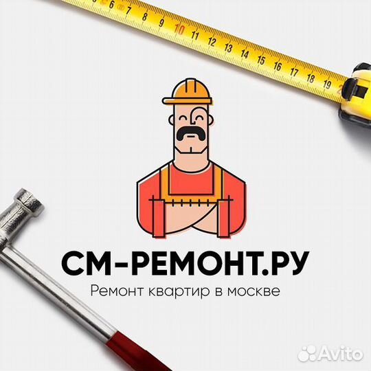 Мастер отделочник по ремонту квартир