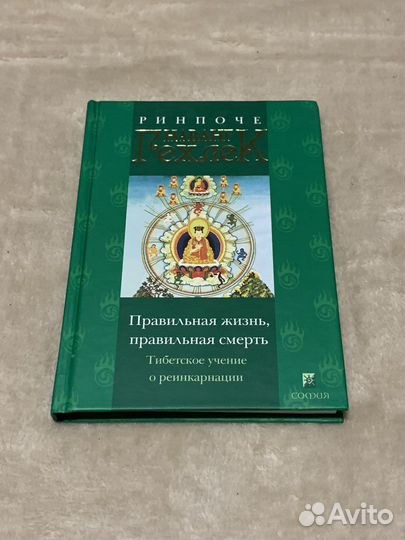 Ринпоче Наванг Гехлег, 