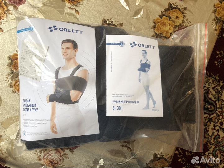 Бандаж на плечевой сустав и руку SI-301
