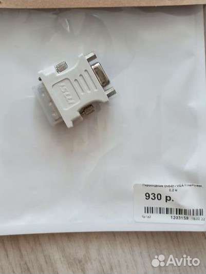 Переходник dvi vga