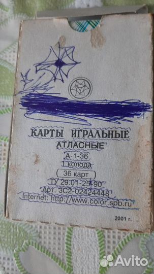 Игральные карты