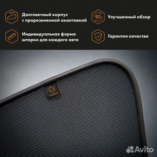 Каркасные шторки Trokot Premium- Honda Stepwgn 15+