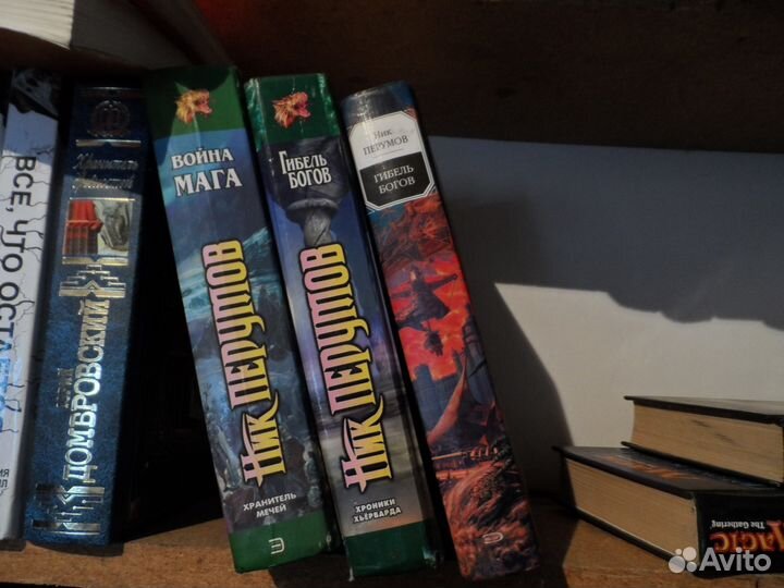 Книги Ника Перумова