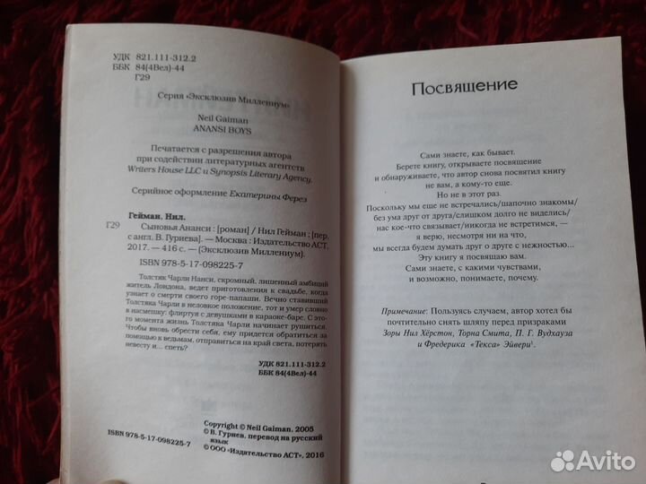 Книги Нила Геймана