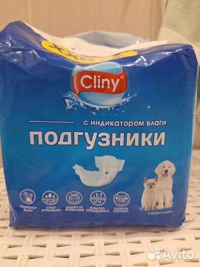 Подгузники