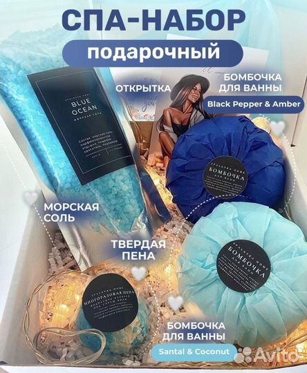 Набор подарочный для ванны