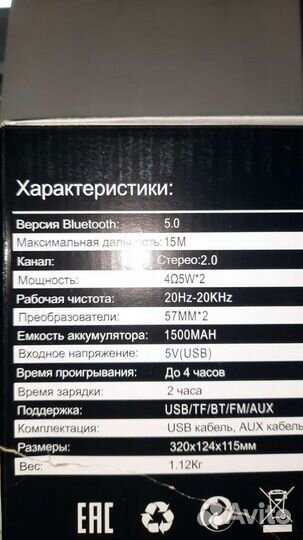 BIuetooth колонка