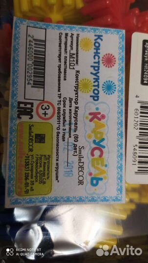 Конструктор